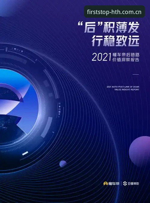 HTH体育官网全面评测：从登录到观赛的完整链路体验报告